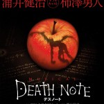 ミュージカル『DEATH NOTE』 [チラシ]